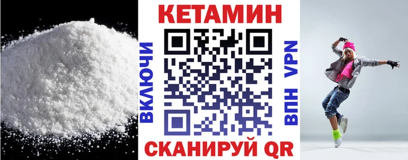 Купить где  Межгорье  КЕТАМИН VHQ 