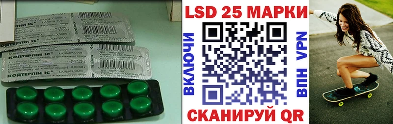 Купить  Межгорье  LSD-25 экстази кислота 