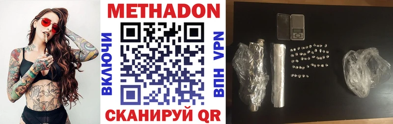 Купить закладки  Межгорье  Метадон VHQ 
